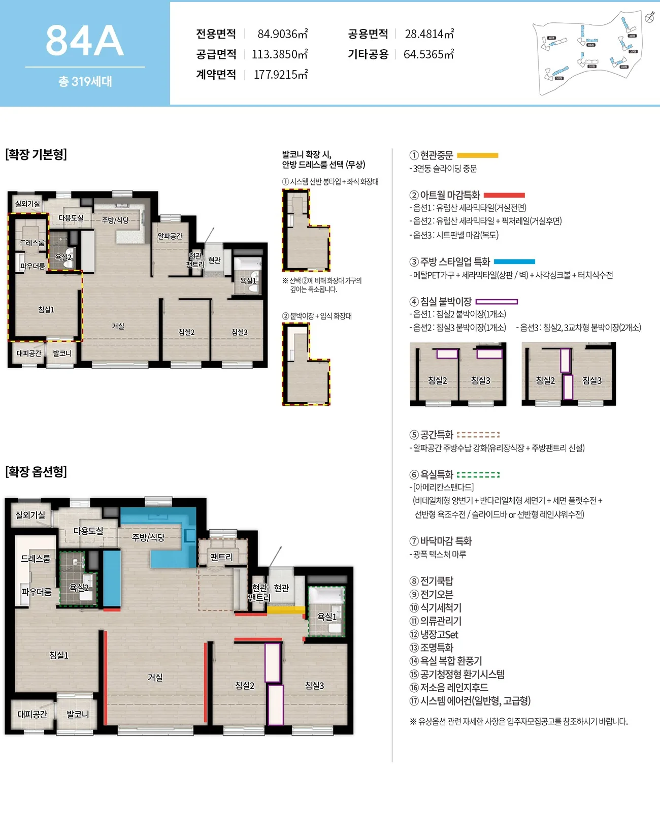 이천 부발역 에피트 에디션 84A 평면도