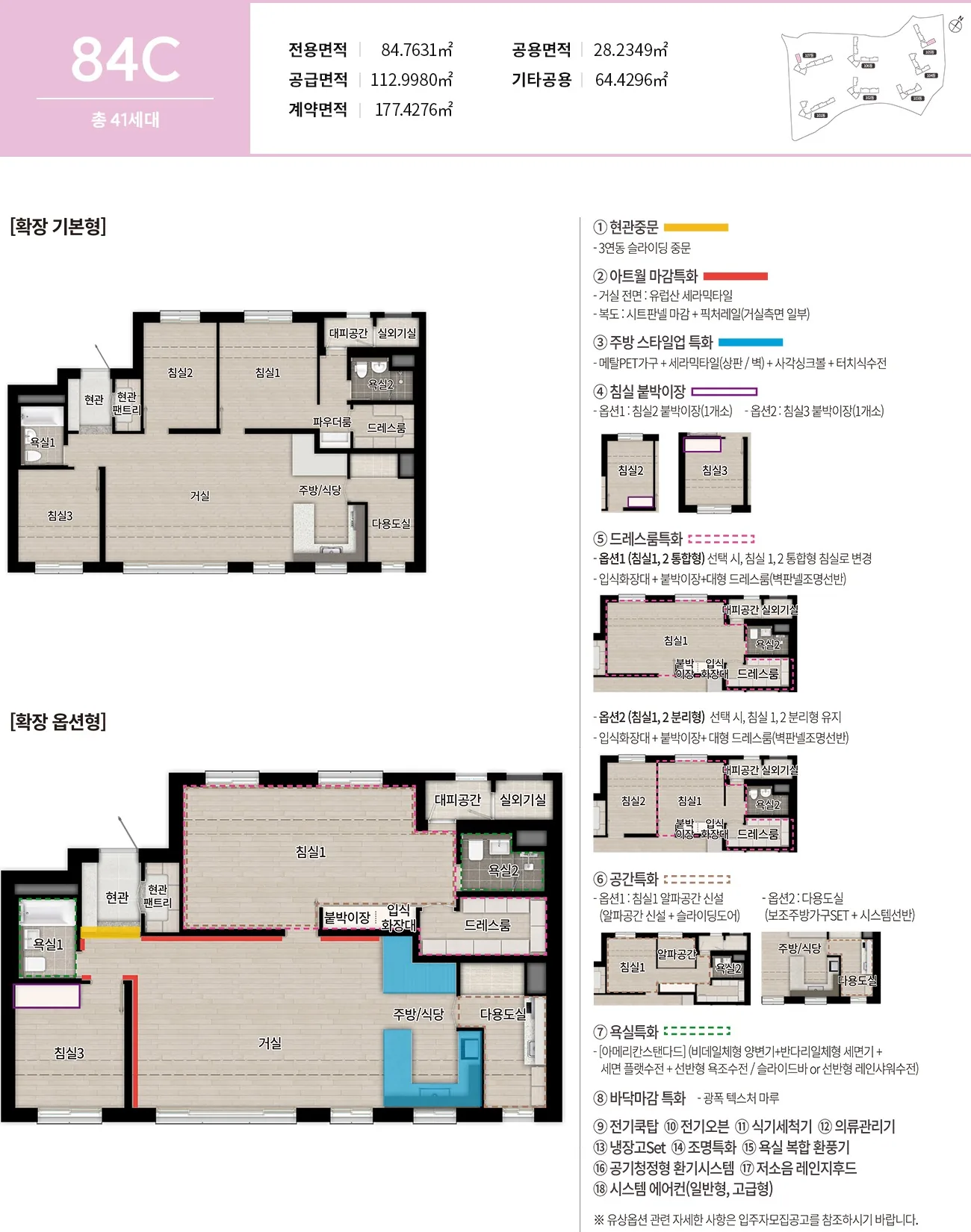 이천 부발역 에피트 에디션 84C 평면도