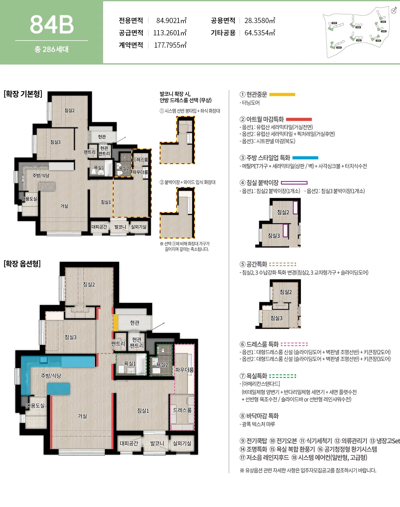 이천 부발역 에피트 에디션 84B 평면도